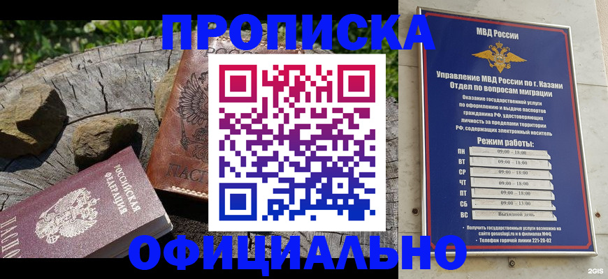 прописка от собственника в Пермском крае